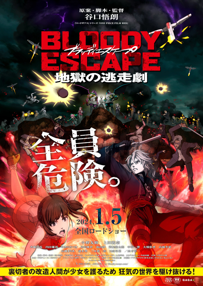 Bloody Escape visual Bloody Escape visual